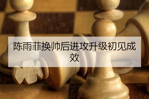 chen-yu-fei-huan-shuai-hou-jin-gong-sheng-ji-chu-jian-cheng-xiao-2-144.jpg