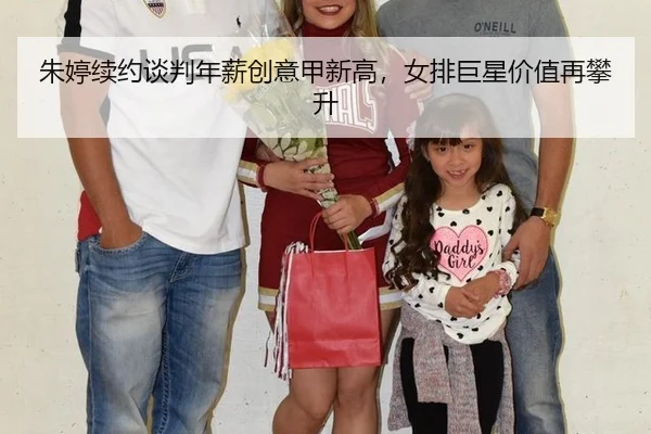 zhu-ting-xu-yue-tan-pan-nian-xin-chuang-yi-jia-xin-gao-nv-pai-ju-xing-jia-zhi-zai-pan-sheng-2-529.jpg