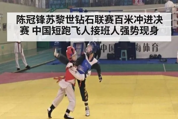 陈冠锋苏黎世钻石联赛百米冲进决赛 中国短跑飞人接班人强势现身